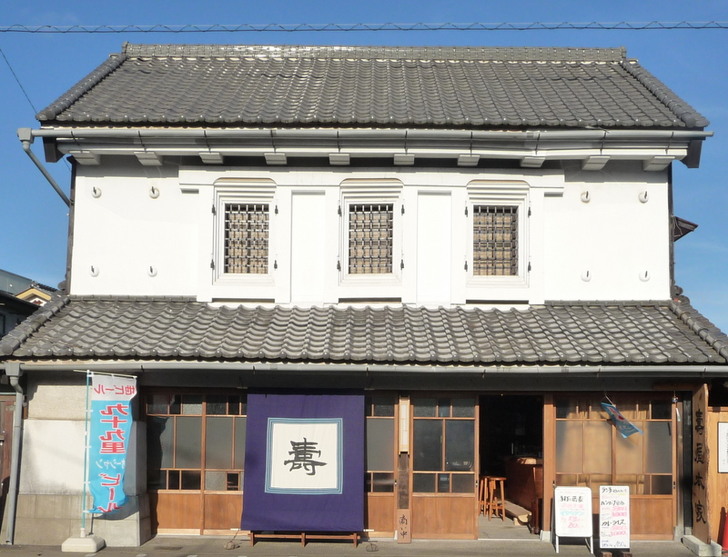 旧斎藤家　元海産物問屋