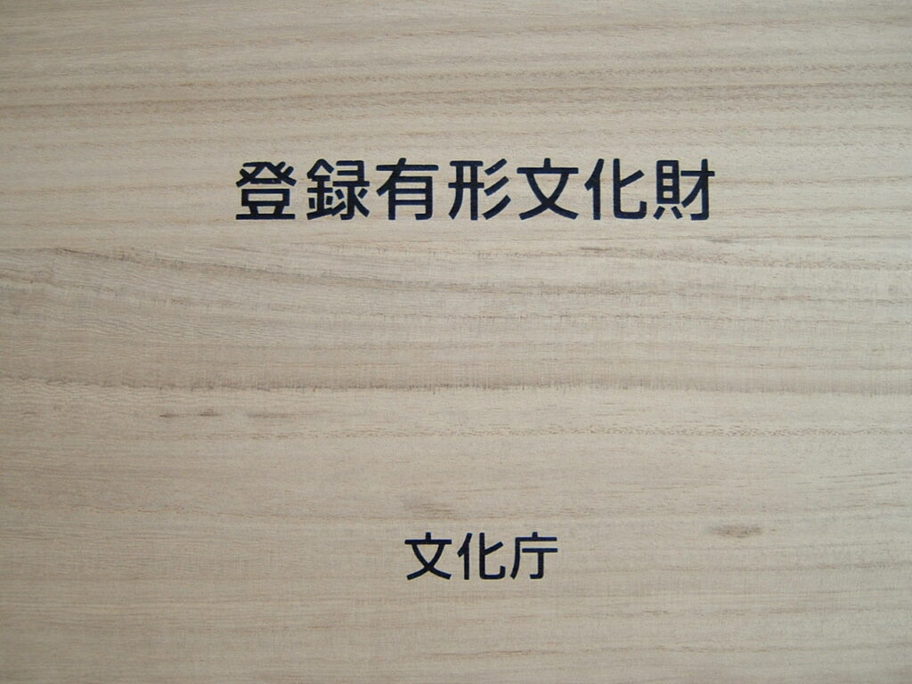 R07.03.3　千葉登文会 会報 第壱号（千葉登文会設立総会 　2024.11.04）　　佐藤先生記